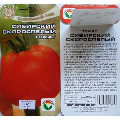 Высокая урожайность и раннее созревание