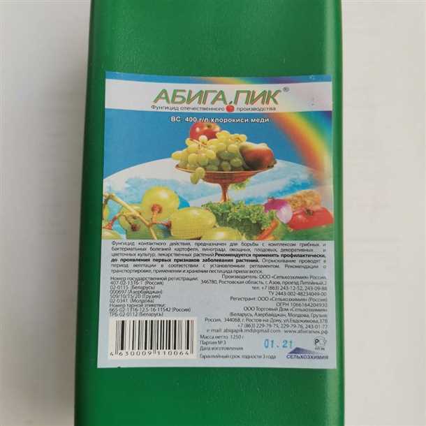 Особенности применения фунгицида Абига-Пик: